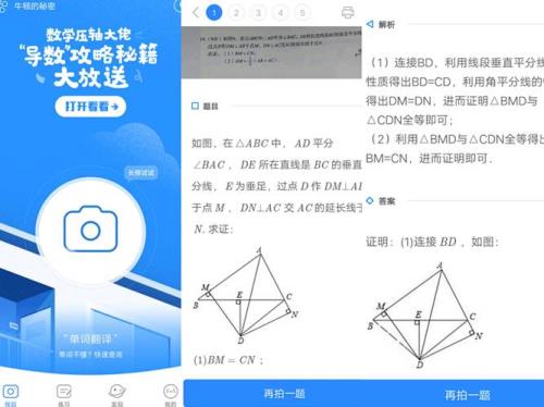 有什么好的搜题软件