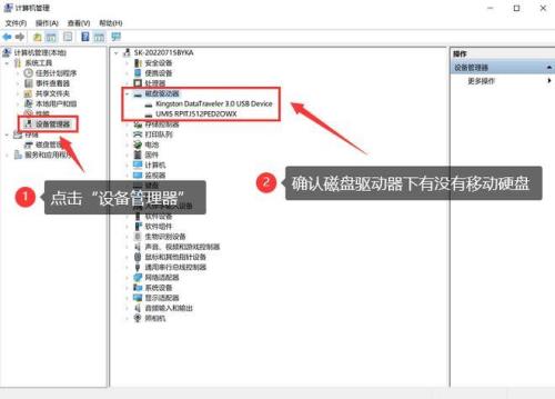 怎样给移动硬盘设置密码