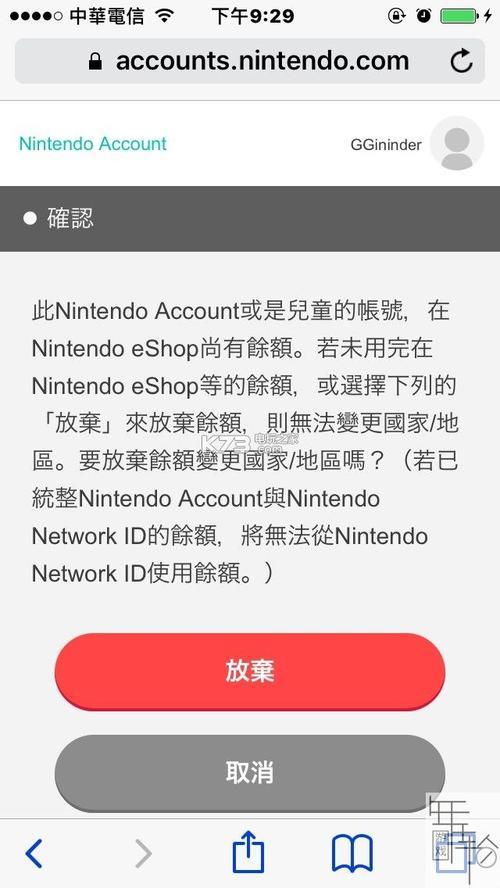 switch副账号怎么解绑