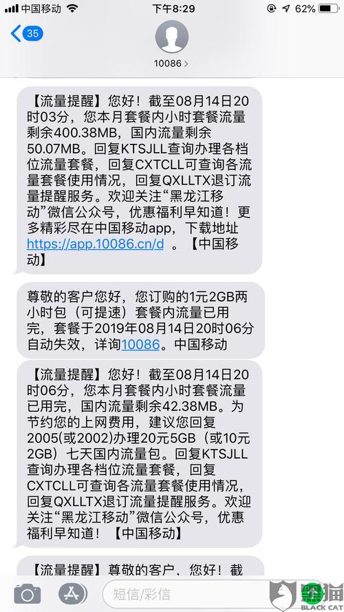 10086退款是给话费吗