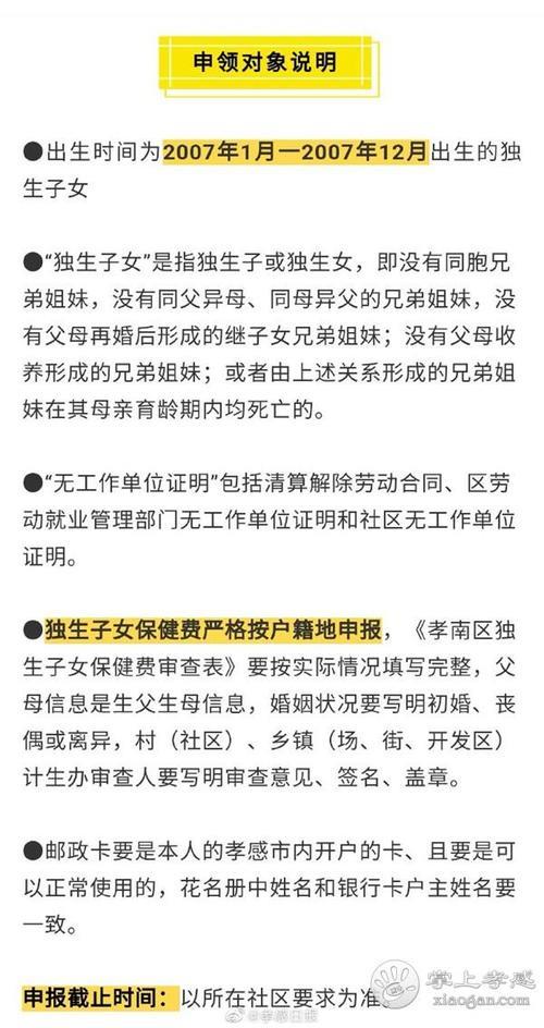 独生子女补贴领取条件云南