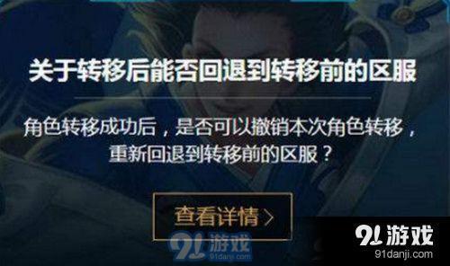 王者转移账号会少哪些东西