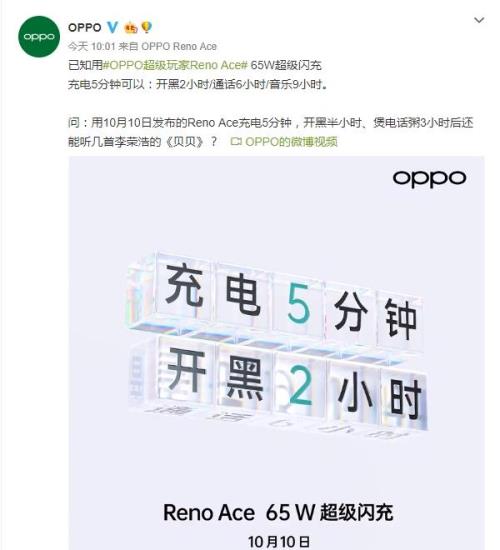 opporeno第一代的闪充多少瓦