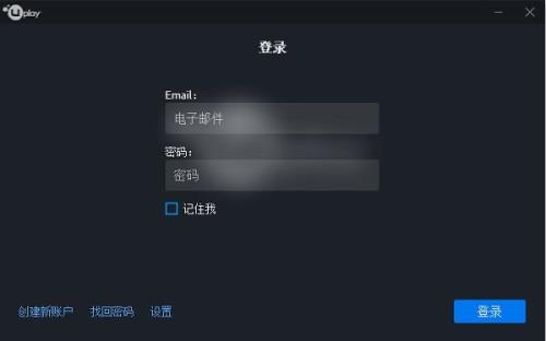 ubisoft connect怎么激活密钥