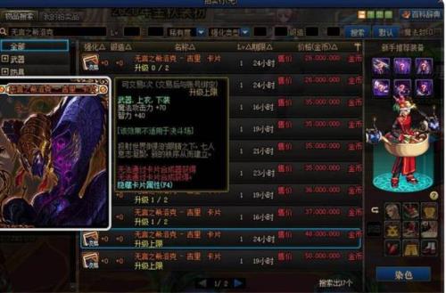 dnf一件希洛克能融合几次