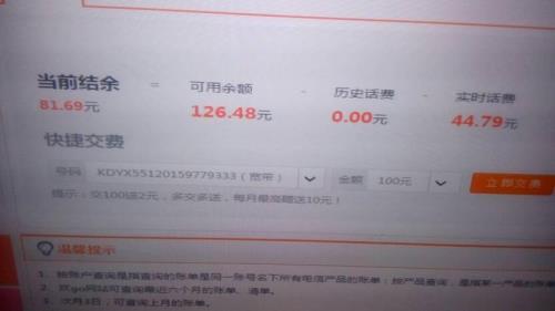 宽带欠费后多久停网