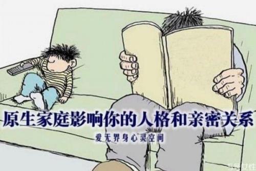 人的一生家庭不和有什么意思