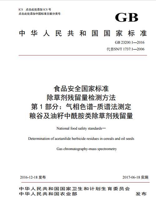 增c剂的国家标准