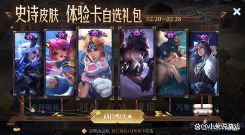 王者传说礼品卡怎么使用