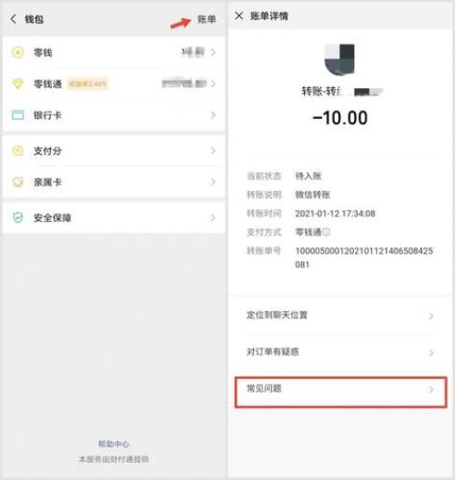 微信转账24小时怎么撤回