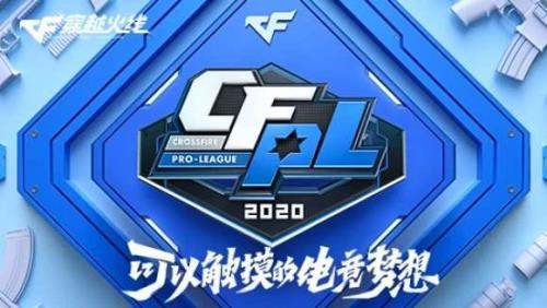 CFPL总决赛冠军奖金是多少