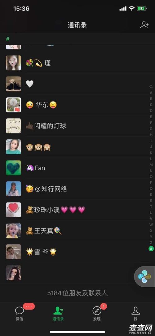 一个微信号最多可以加多少好友