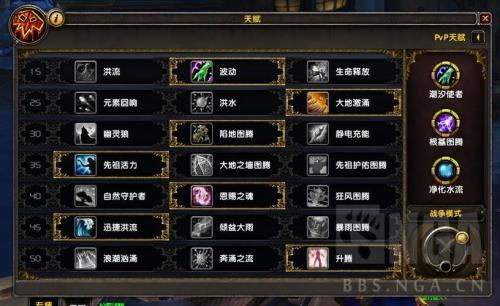 wlk 奶萨天赋