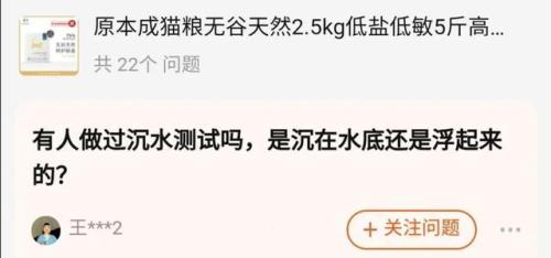 猫粮放在水里沉底吗