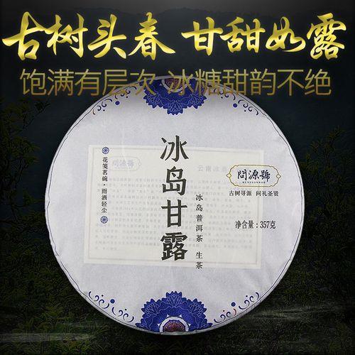 问源号普洱茶什么级别