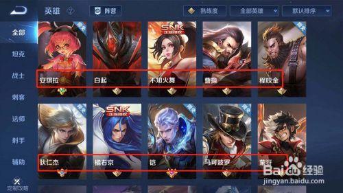 王者怎么看英雄增强历史