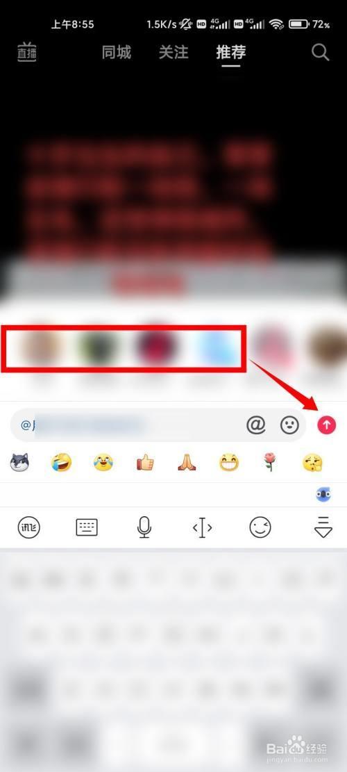 别人的视频怎么艾特其他人看