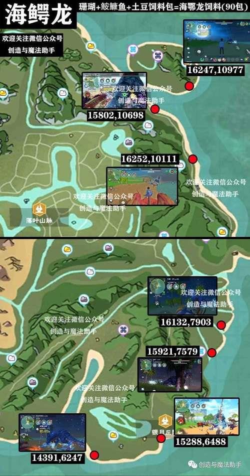 创造与魔法灵龙饲料怎么做