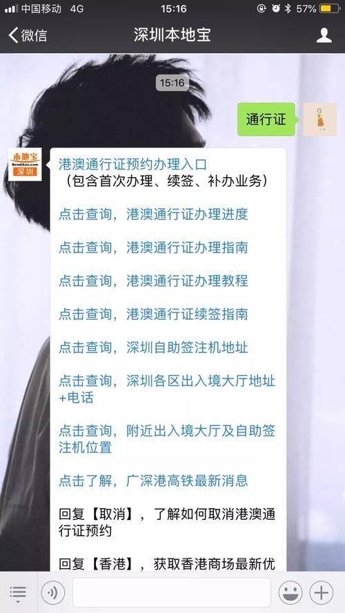 办理港澳通行证加急多长时间