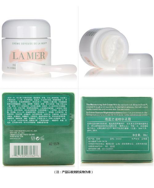 30ML海蓝之谜面霜可以用多久