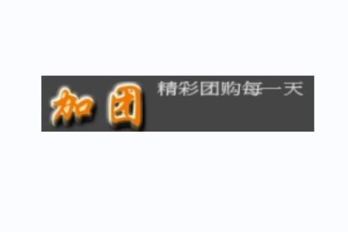 怎么加购物团