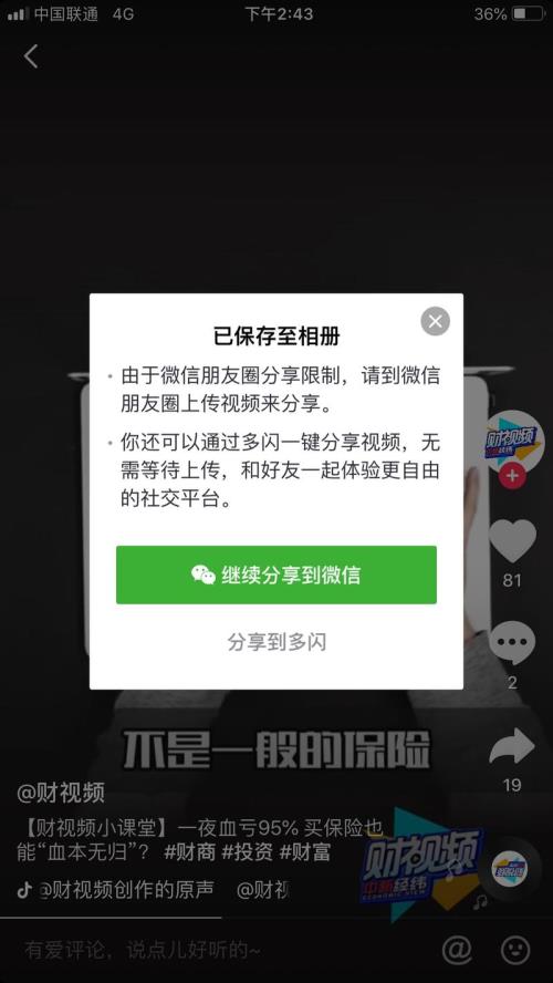 解封朋友圈有风险吗
