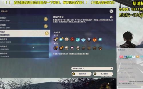 原神隐秘之泪怎么通关