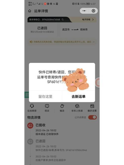 顺丰快递拒收后多久返回去