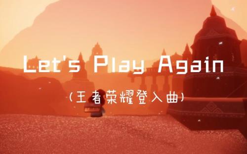 光遇占内存比王者荣耀多吗