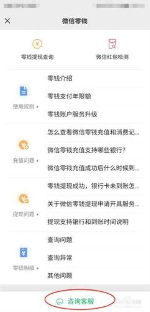 微信年限额20万后怎么办