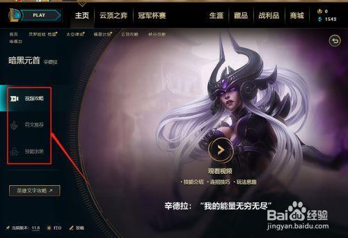 英雄联盟信誉怎么消除