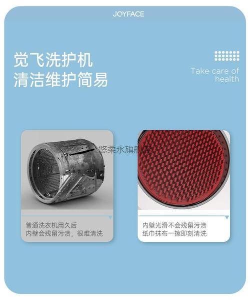 迷你洗和柔洗的区别