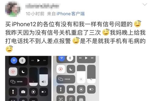苹果12突然没服务更新了也没