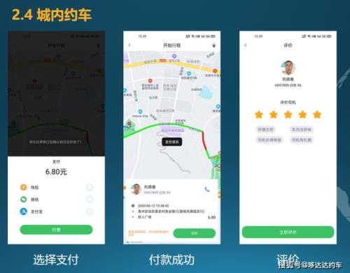 跑达达配送算网约车嘛