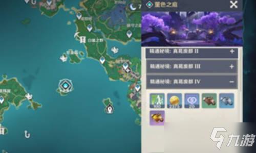 原神天光天赋书获取途径