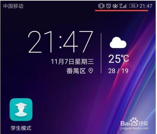 华为手机新机开机电量是多少