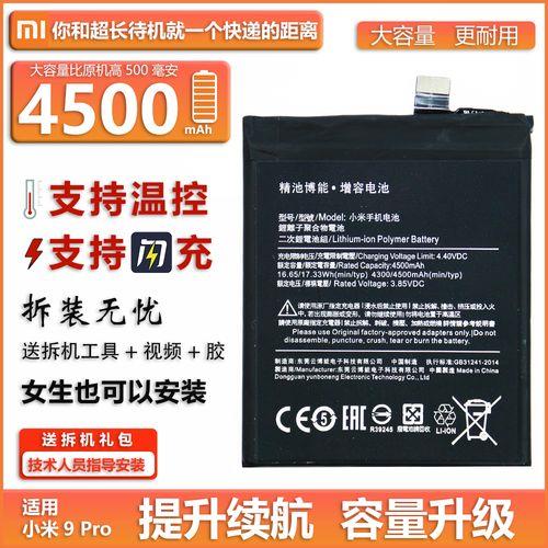 4300毫安电池大约用多久