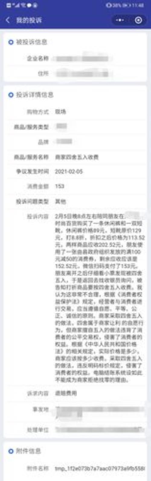 小米投诉到12315会有结果吗