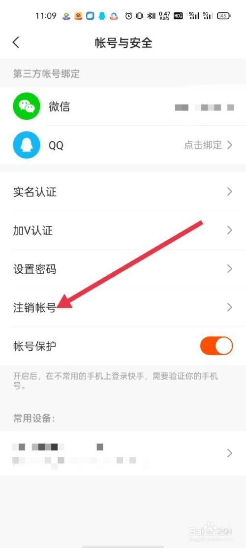 快手注销了还能恢复作品吗