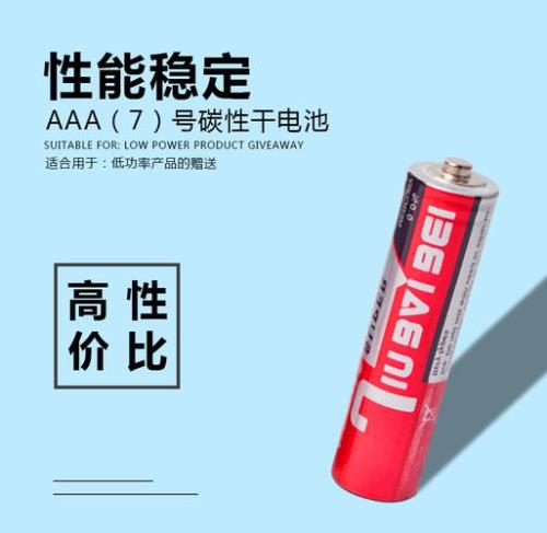 5号干电池使用寿命电压