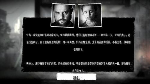 这是我的战争一共多少天通关