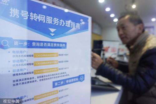 携号转网多长时间能转回原网