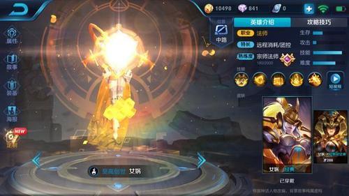 女娲克制什么法师