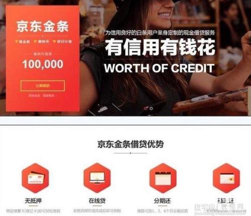 京东金条蒙商消费好通过吗
