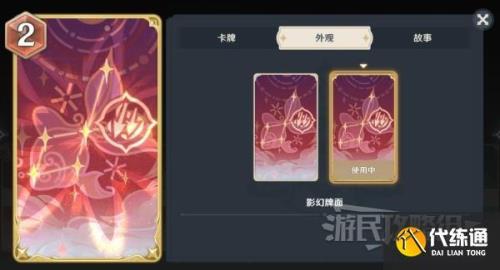 七圣召唤熟练度十级有什么用
