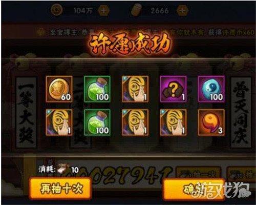 新忍许愿200金币多少积分