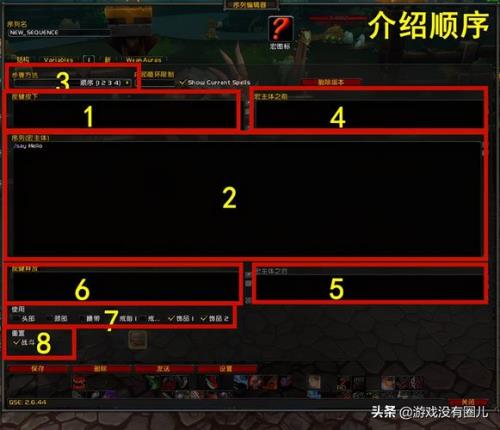 魔兽世界开团宏命令
