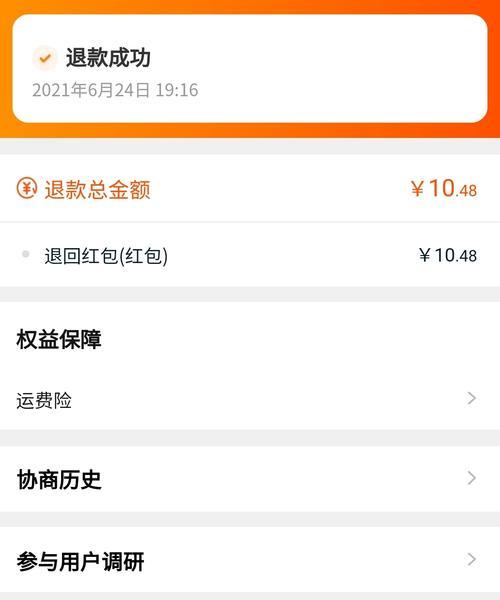 淘宝上未收到货退款能退全款吗