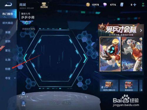 王者荣绑定情侣标后怎么展示