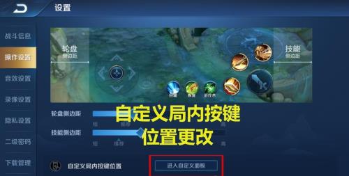 王者法师布局设置